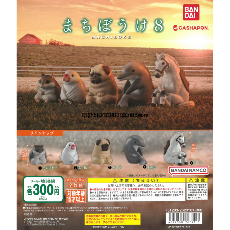 BANDAI Cute Animals Gashapon T - مراجعة Kids Toys Horse وسعره