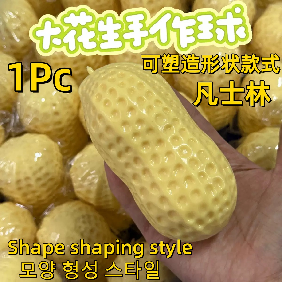 Peanut squishies Ball Squeeze  - مراجعة Kids Toys Usa وسعره