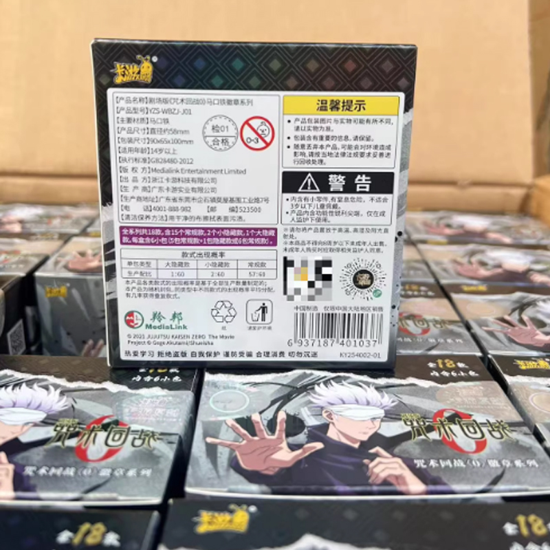 Hot Jujutsu Kaisen 0 Movie Goj - مراجعة Kids Toys Japan وسعره