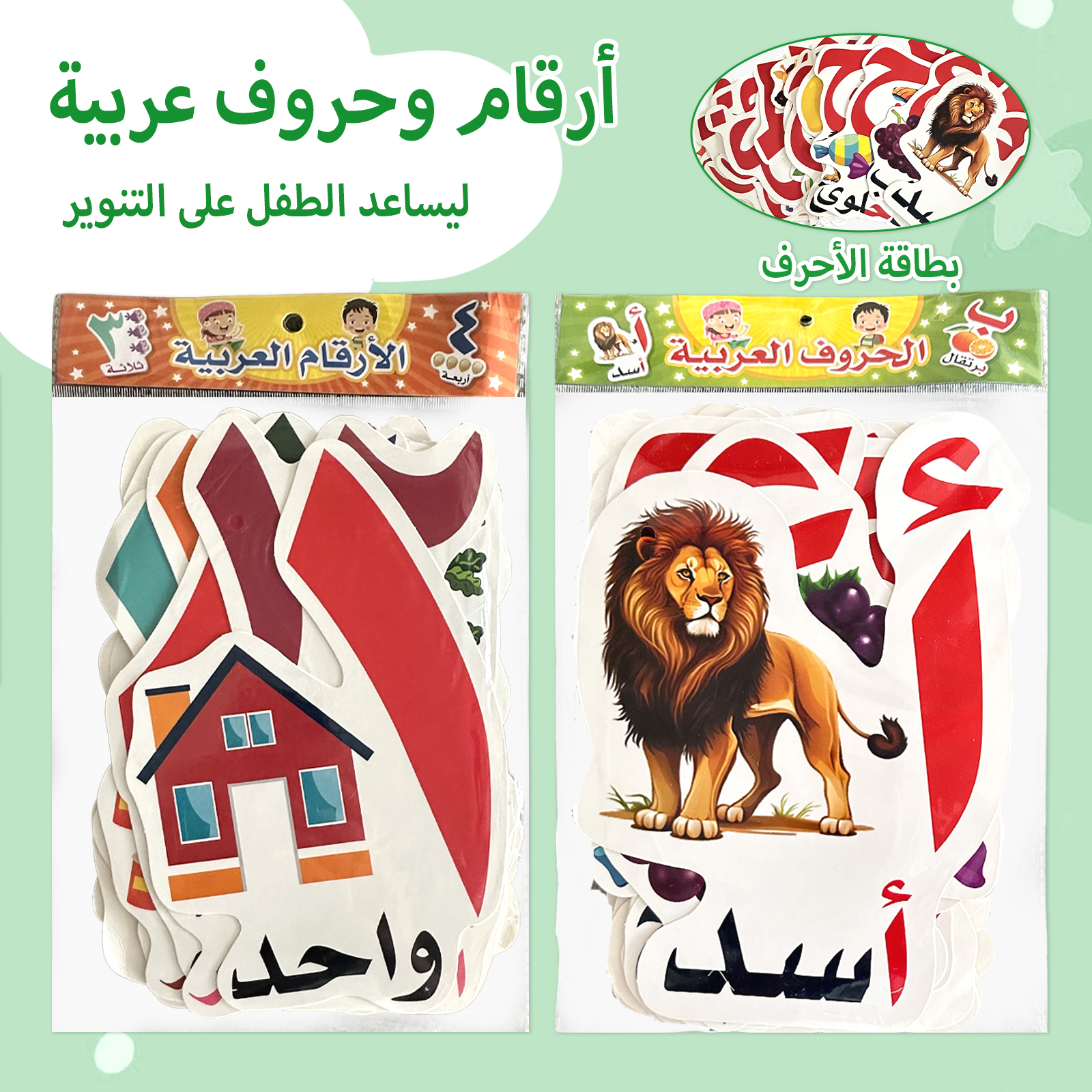 Arabic Alphabet And Number Fla - مراجعة Educational Flash Card وسعره