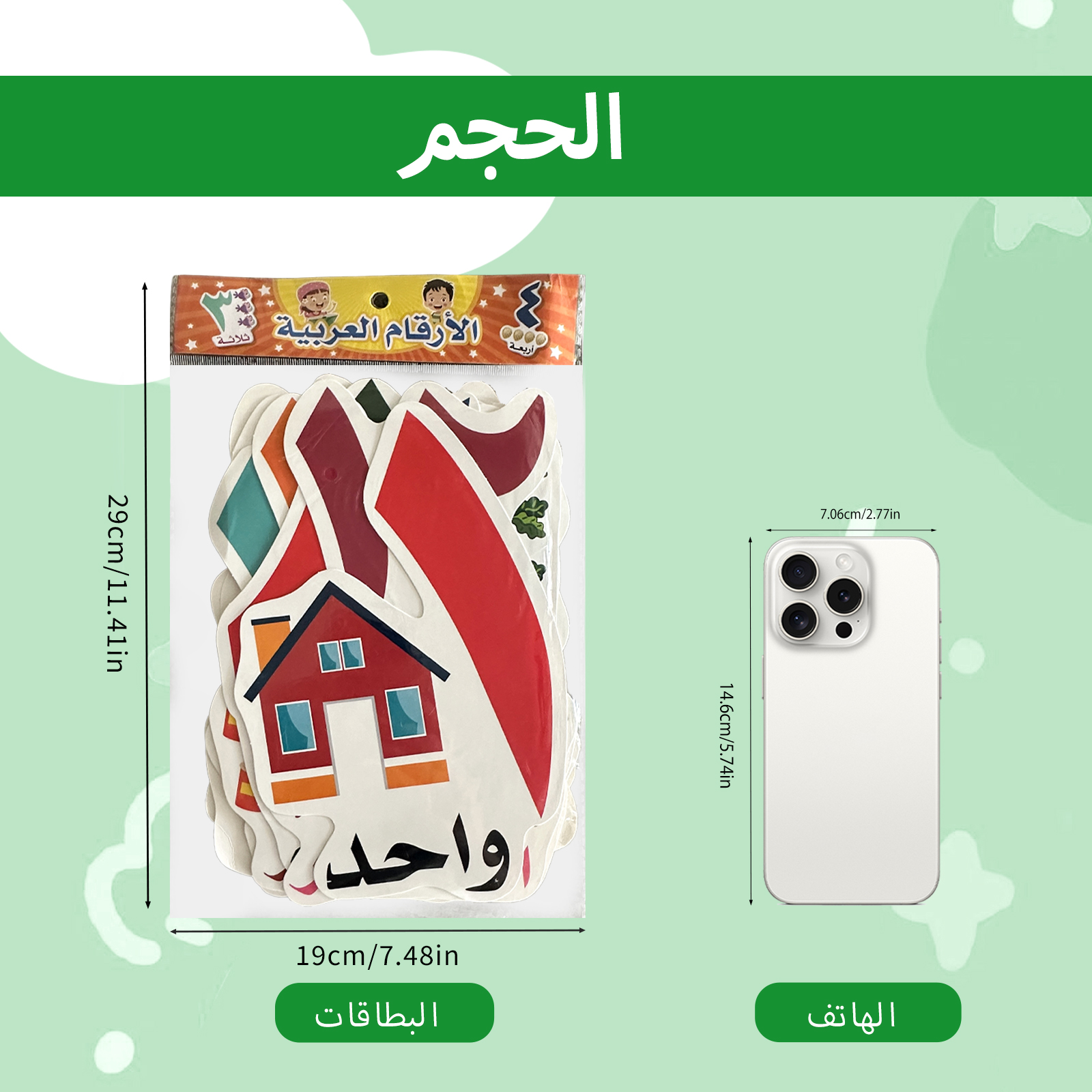Arabic Alphabet And Number Fla - مراجعة Educational Flash Card وسعره