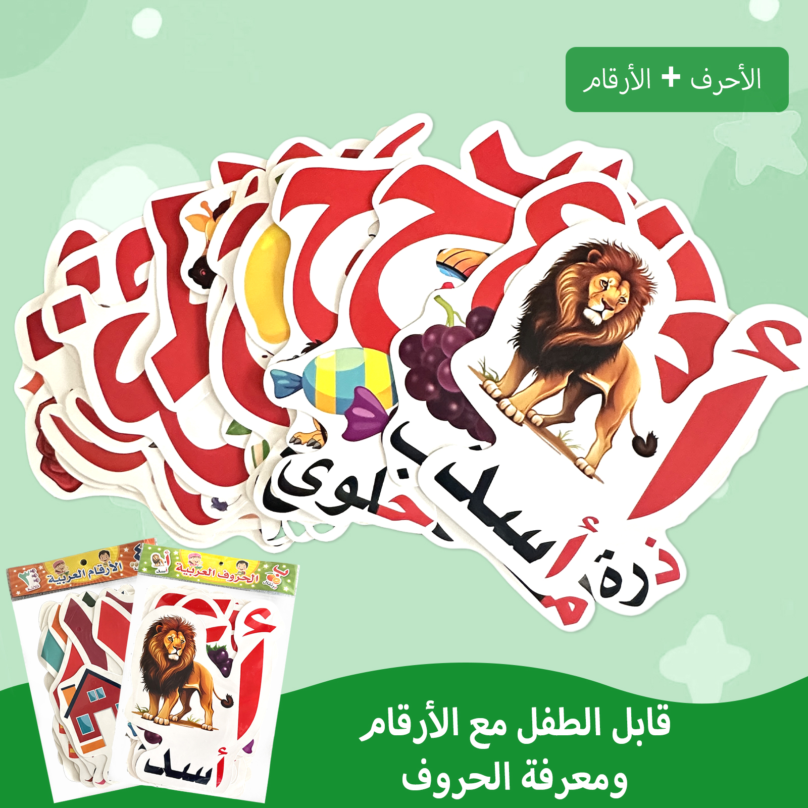 Arabic Alphabet And Number Fla - مراجعة Educational Flash Card وسعره