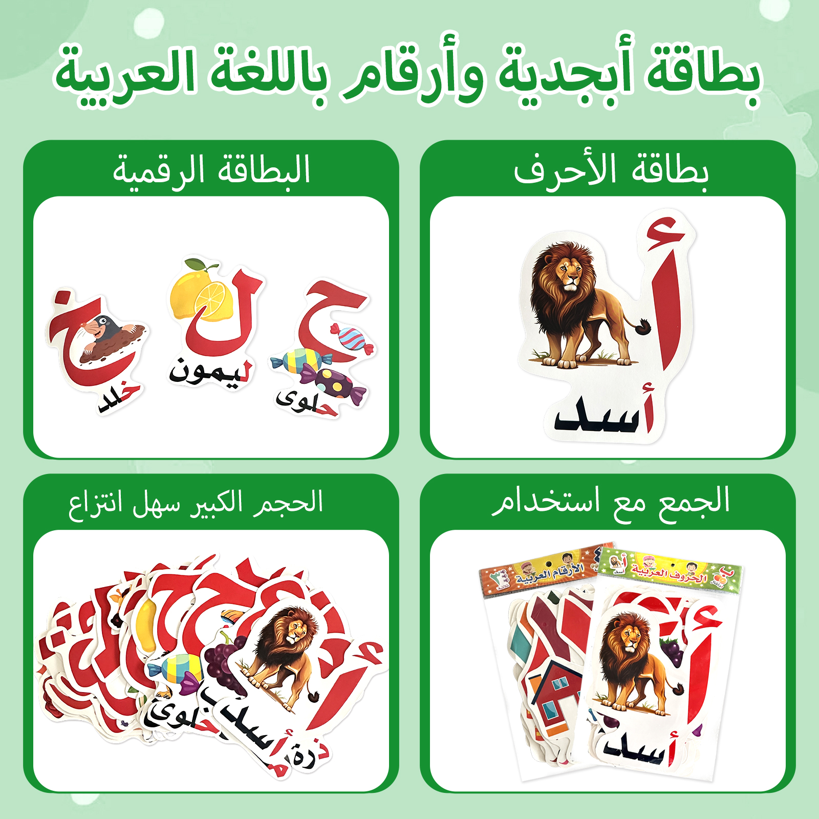 Arabic Alphabet And Number Fla - مراجعة Educational Flash Card وسعره