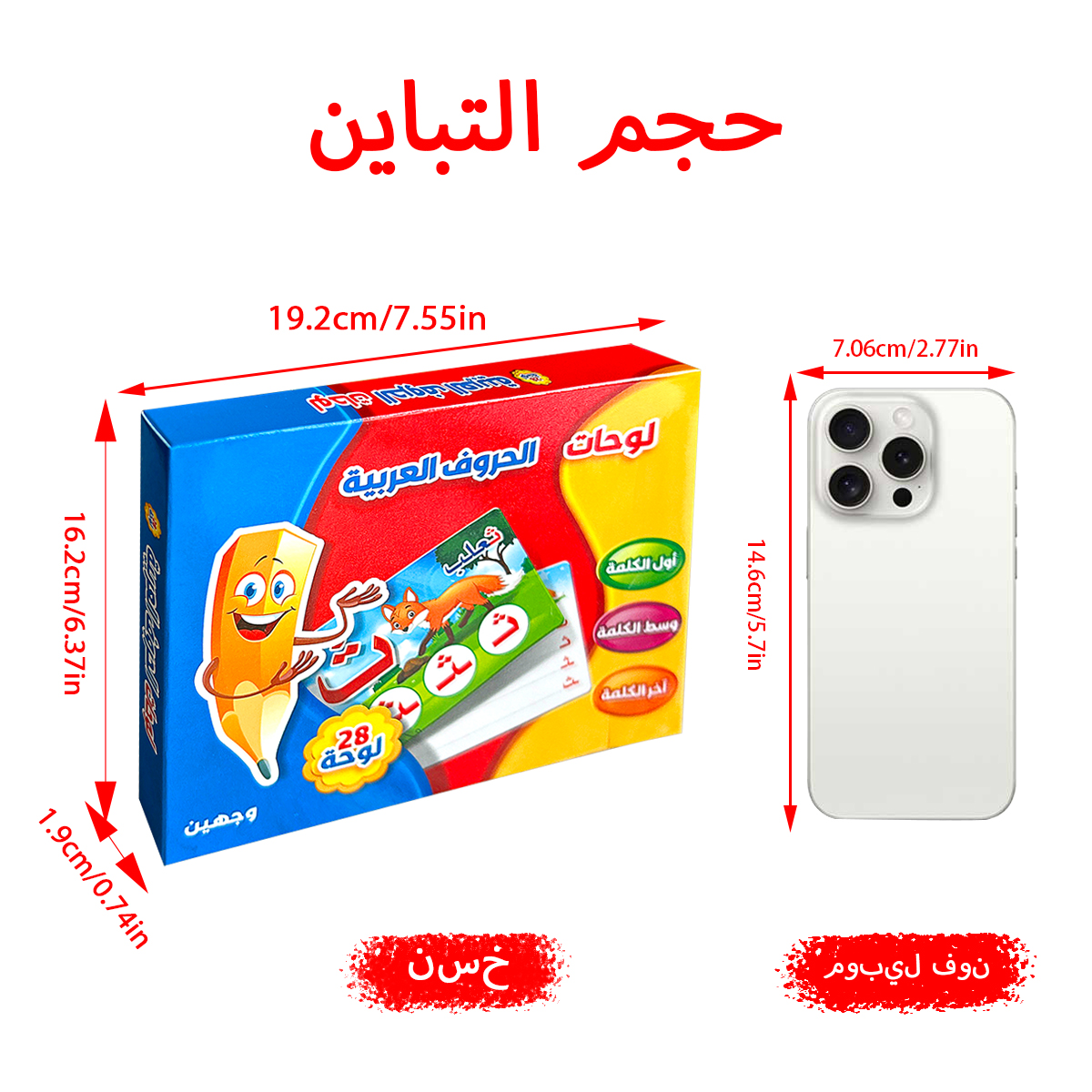 28Pcs Double Sided Arabic Alph - مراجعة Educational Flash Card وسعره