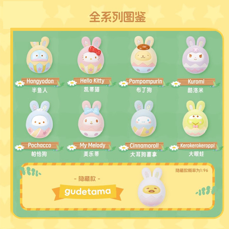 New Sanrio Bunny Funny Egg Kur - مراجعة Kids Toys Japan وسعره